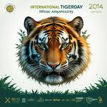 Международный день тигра (International Tiger Day)