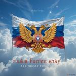 День Военно-воздушных сил (День ВВС) России