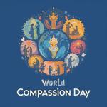 Всемирный день сострадания (World Compassion Day)