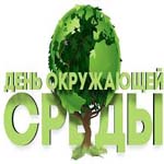 День окружающей среды в Таиланде