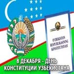 День Конституции Узбекистана