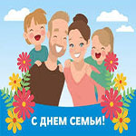 Всемирный день семьи (Global Family Day)